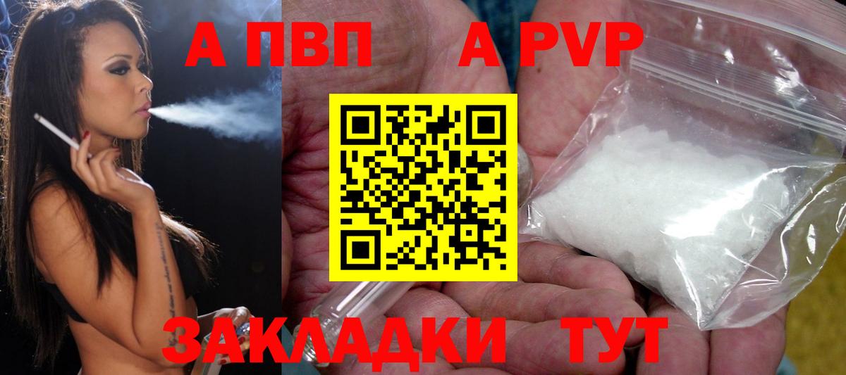 Лянтор  Alpha-PVP кристаллы  Alfa_PVP СК  Alfa_PVP  Alfa_PVP Соль  Вход с VPN 