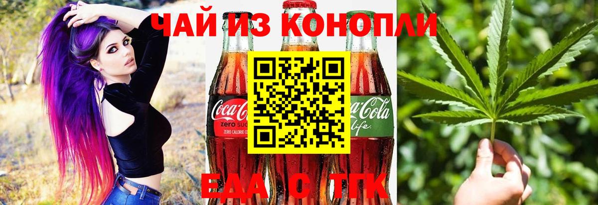 Cannafood конопля  Вход с VPN  Лянтор 