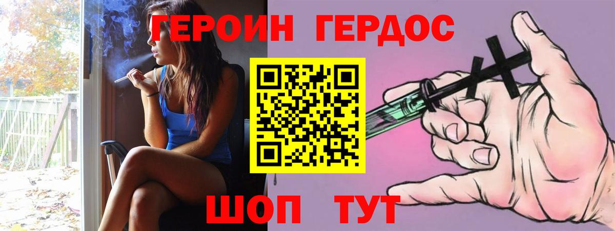 ГЕРОИН Афган Лянтор