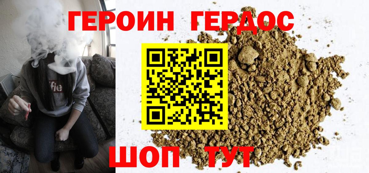 Лянтор  ГЕРОИН герыч  Вход с VPN 