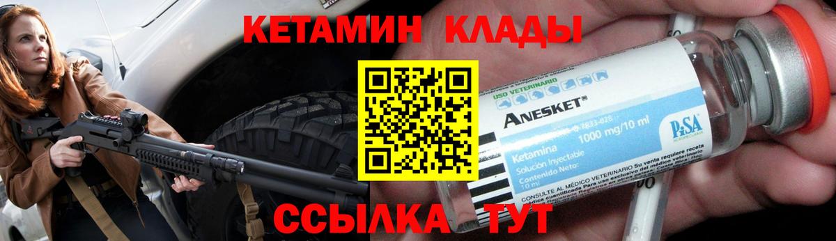 это Telegram  КЕТАМИН VHQ  Вход с VPN  Лянтор 