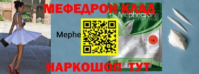 мяу мяу кристалл Донской