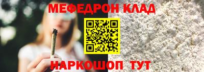 мяу мяу кристалл Донской