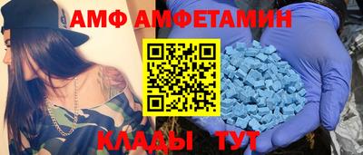 амф Донецк