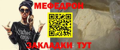 мяу мяу кристалл Донской