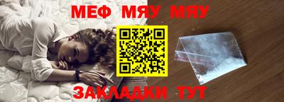 мяу мяу кристалл Донской
