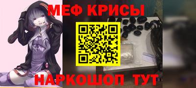 мяу мяу кристалл Донской