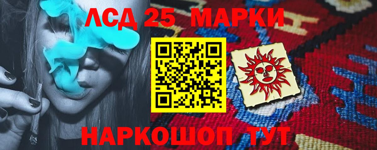 ЛСД экстази ecstasy Лянтор