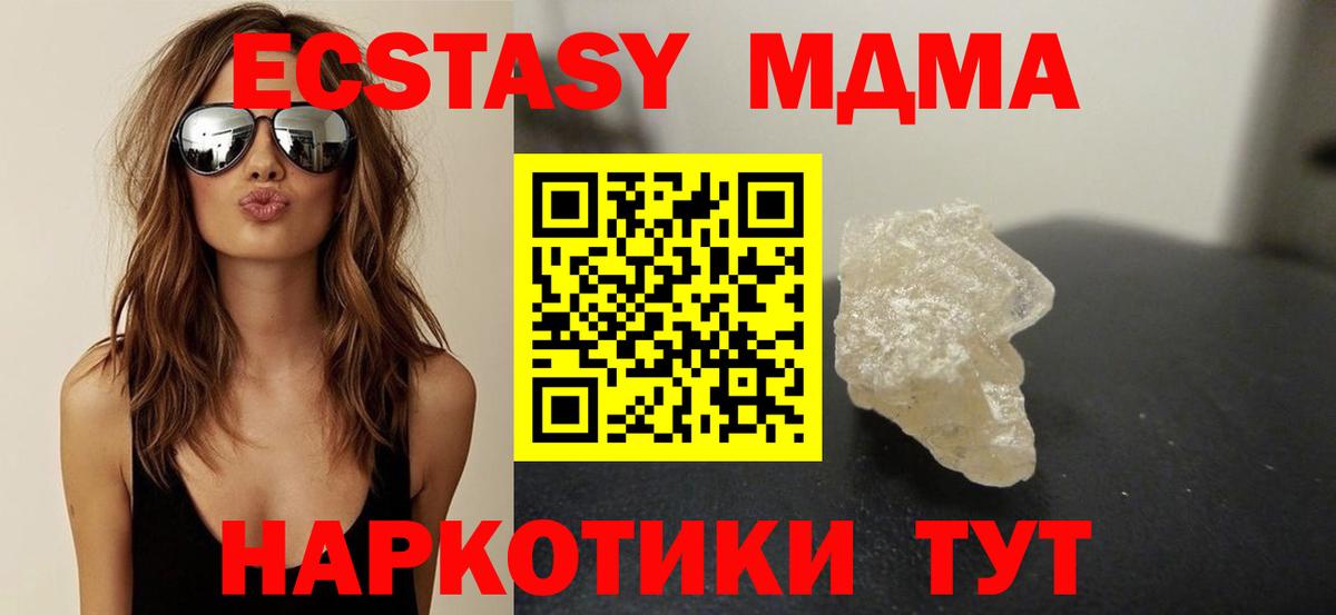 МДМА VHQ  МДМА VHQ  Лянтор  MDMA  Вход с VPN 