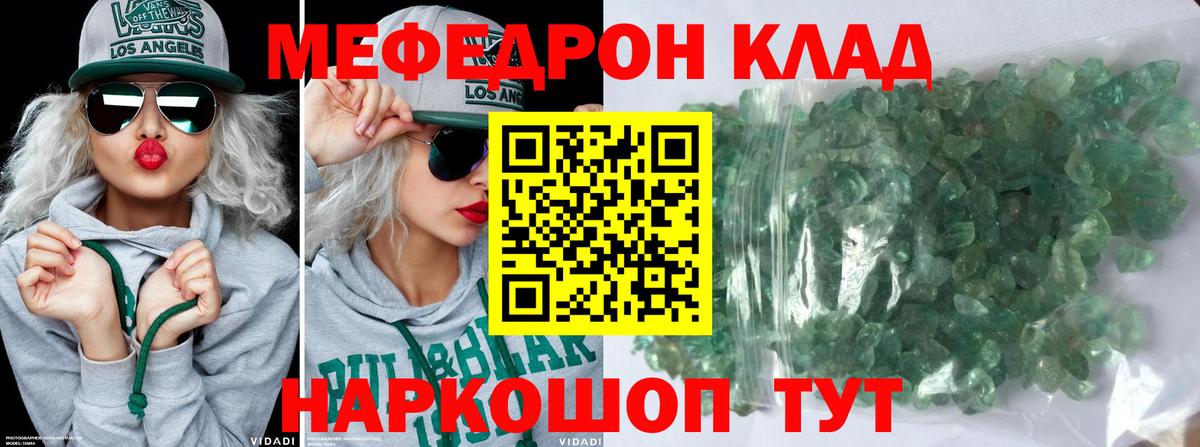 Лянтор  Мефедрон мука  Меф  МЕФ mephedrone  Вход с VPN 