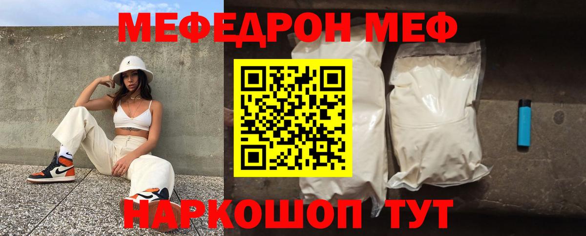Мефедрон  Лянтор