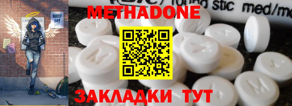 Метадон VHQ  Метадон VHQ  Вход с VPN  Лянтор 