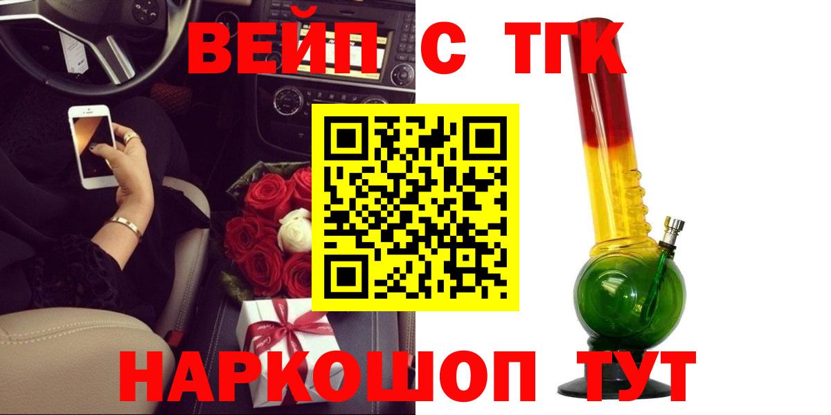 Дистиллят ТГК вейп с тгк Лянтор