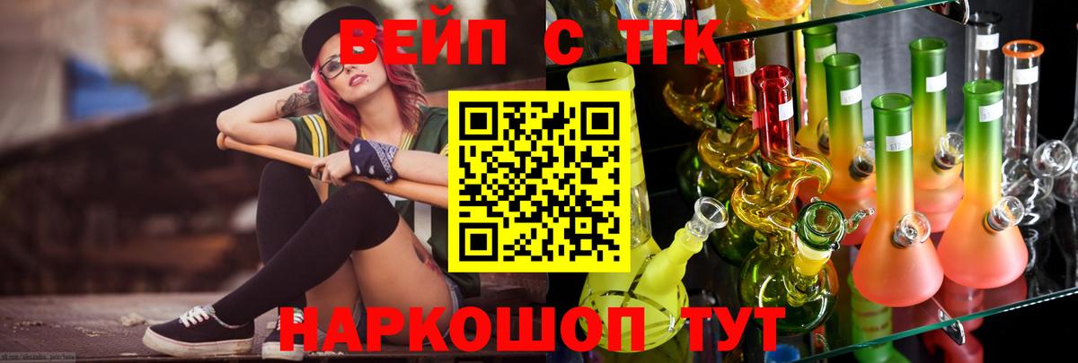 Дистиллят ТГК вейп с тгк  Вход с VPN  Лянтор 