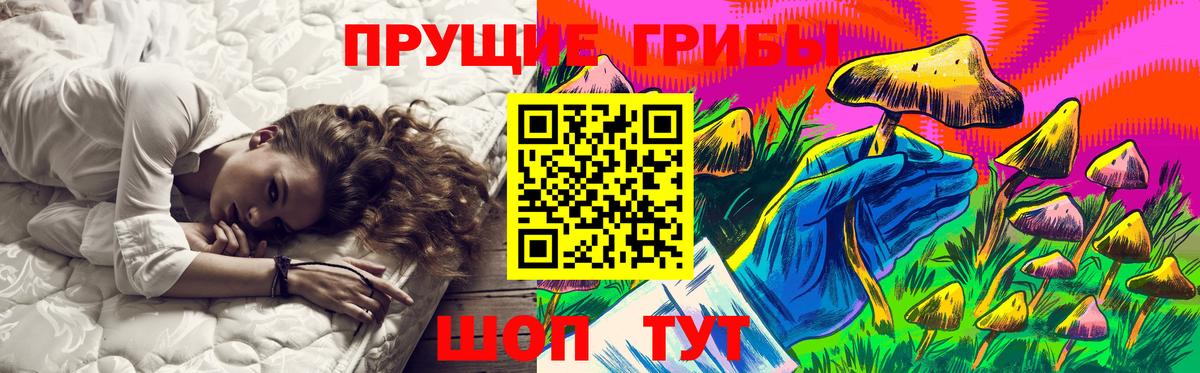 Галлюциногенные грибы прущие грибы  Псилоцибиновые грибы мицелий  Вход с VPN  Лянтор 